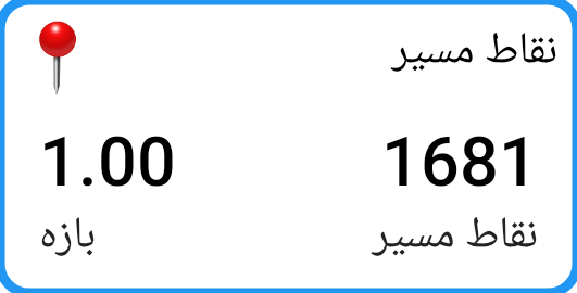 کاشی نقاط مسیر